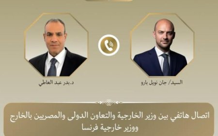وزير الخارجية يناقش تعزيز العلاقات الثنائية والأوضاع الراهنة مع نظيره الفرنسي