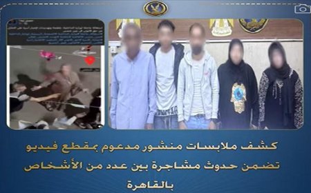 القبض على 5 أفراد اعتدوا بالشتائم على بعضهم بسبب خلافات عائلية