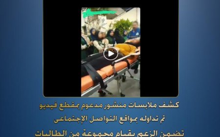 وزارة الداخلية تفضح تفاصيل اعتداء طالبة على أخرى بسلاح أبيض في الإسكندرية