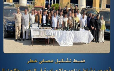 الإطاحة بشبكة احتيال متخصصة في النصب على المواطنين وسرقة أموالهم