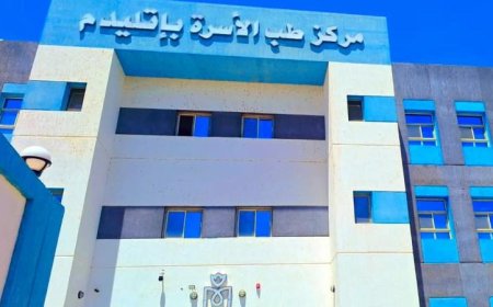 الرعاية الصحية تعلن عن 744 منشأة طبية جديدة في المرحلة الثانية من نظام التأمين الصحي الشامل