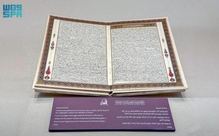 متحف القرآن الكريم بمكة المكرمة يحتضن مصحف نادر يتكون من 60 صفحة