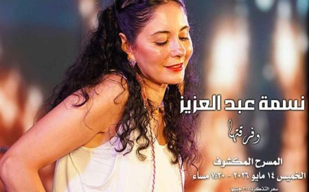 نسمة عبد العزيز تتألق بأداء مذهل على آلة الماريمبا في الأوبرا