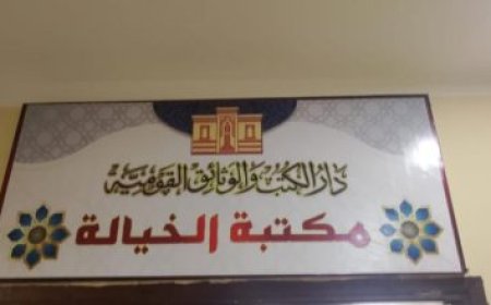 كردان تقدم أمسية موسيقية مميزة بقبة الغوري ضمن فعاليات صندوق التنمية الثقافية