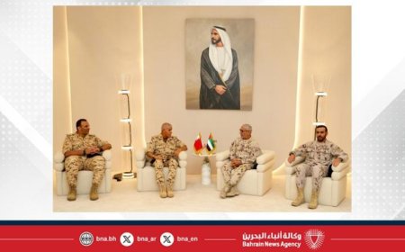 البحرين والإمارات تعززان التعاون العسكري المشترك والتنسيق الأمني بينهما