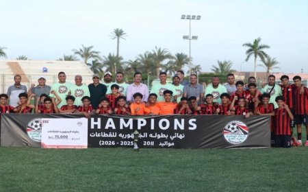 الداخلية يحقق لقب دوري قطاعات الجمهورية لصغار مواليد 2011