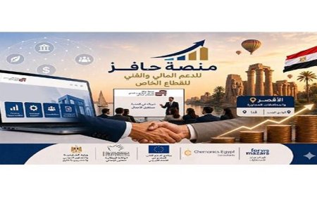 وزارة الخارجية تبدأ جولات تعريفية لمنصة حافز لتعزيز دعم القطاع الخاص