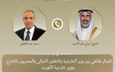 عبد العاطي يؤكد دعم مصر القوي للكويت في حماية أمنها ومقدراتها