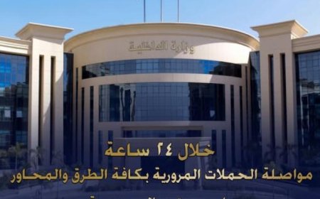 اكتشاف أكثر من 100 ألف مخالفة مرورية في غضون 24 ساعة فقط
