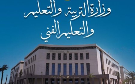 وزارة التربية والتعليم تكشف عن استعداداتها لامتحانات الدبلومات الفنية 2023