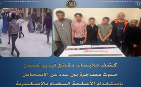 اعتقال مجموعة من الأشخاص بعد تعرضهم للاعتداء بالأسلحة البيضاء بينهم