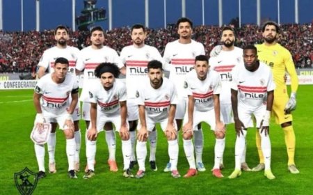قناة مجانية تبث مباراة الزمالك ضد اتحاد العاصمة على الهواء مباشرة