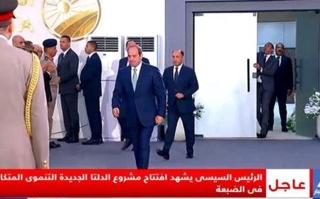 بث مباشر الرئيس السيسي يفتتح مشروعات تنموية جديدة في الضبعة