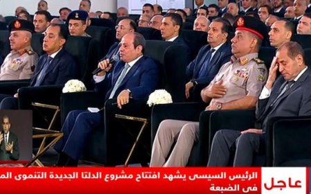 الرئيس السيسي يؤكد أهمية مشروع الدلتا الجديدة الذي يتجاوز تكلفته 800 مليار جنيه كواحد من أكبر المشاريع التنموية في مصر