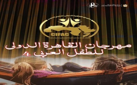 مهرجان القاهرة للطفل يكشف عن موعد بدء التقديم لمسابقة القصة القصيرة