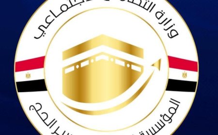 دليل حقوق والتزامات حجاج الجمعيات الأهلية أثناء مناسك الحج