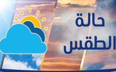 الصحة المصرية تعلن التزامها بدعم قضايا الصحة في الأجندة العالمية للعمل المناخي