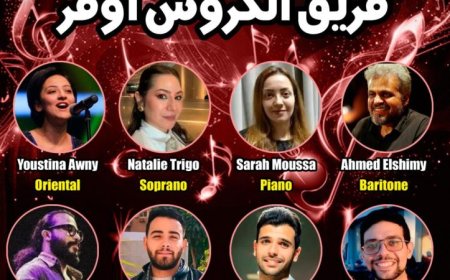 بيت الغناء العربي يحتضن أمسية موسيقية ساحرة لفرقة الكروس أوفر