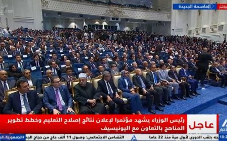 رئيس الوزراء يشارك في مؤتمر وزارة التربية والتعليم بالشراكة مع منظمة اليونيسيف