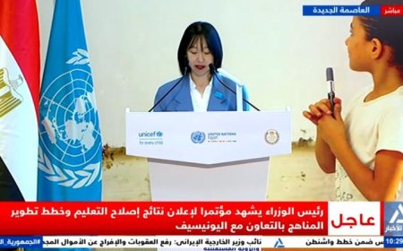اقتصادية بيونيسف تؤكد أن إصلاح التعليم في مصر مفتاح التنمية المستدامة