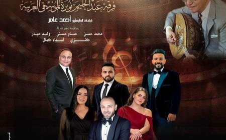 الأوبرا تحتفل بذكرى رحيل عبد الوهاب على المسرح الكبير بفعاليات مميزة