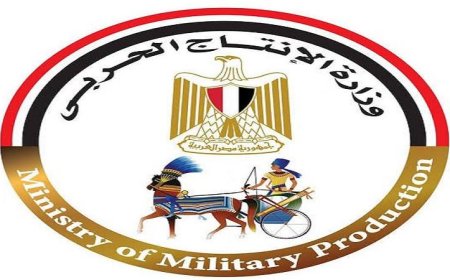 الإنتاج الحربي يعرض منتجات قطاع الأسرة في المهرجان الوطني لدعم الصناعات المصرية