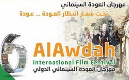 ختام مهرجان العودة للسينما الفلسطينية يوم السبت المقبل في مركز الإبداع
