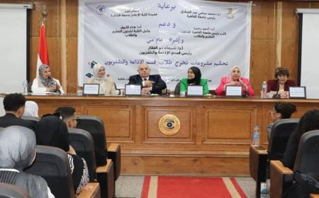 مشاريع تخرج مميزة في إعلام القاهرة تضم 67 مشروعاً مبتكراً