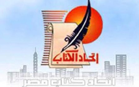 اتحاد الكتاب يقيم ندوة ثقافية مميزة للاحتفال بالأدب الساخر وفن الكاريكاتير