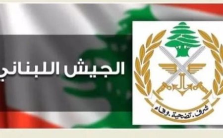 قيادة الجيش اللبناني تؤكد أن الوفد العسكري في مفاوضات البنتاجون يمثل صوت الوطن