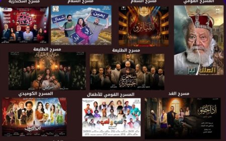أسعار مذهلة لـ 11 عرض مسرحي من البيت الفني احتفالاً بعيد الأضحي في القاهرة