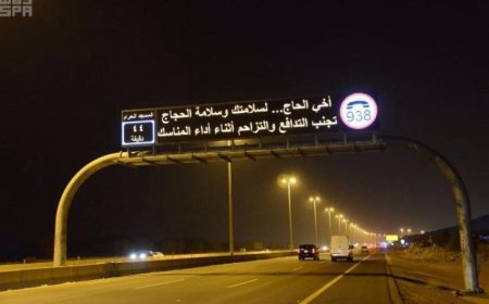 اللوحات الإرشادية الذكية في المشاعر المقدسة تعزز تجربة ضيوف الرحمن بشكل مبتكر