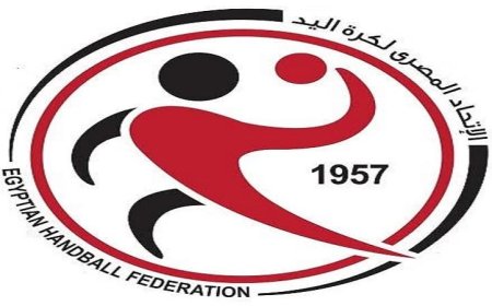 اتحاد كرة اليد يستعرض تفاصيل الموسم الجديد 2026-2027 واستعداداته