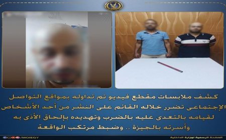 القبض على شخص اعتدى على آخر بالضرب وهدده بإيذاءه وأسرته