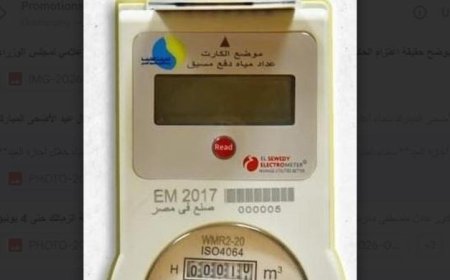 القابضة للمياه تؤكد سهولة شحن عدادات المياه خلال فترة إجازة العيد