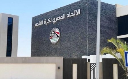 اتحاد الكرة يعلن قرارات جديدة لدعم التطوير وتنظيم منافسات الموسم القادم