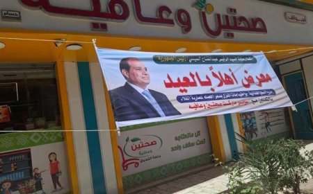 تكثيف الاستعدادات لضبط الأسواق وضمان توفر السلع قبيل عيد الأضحى المبارك