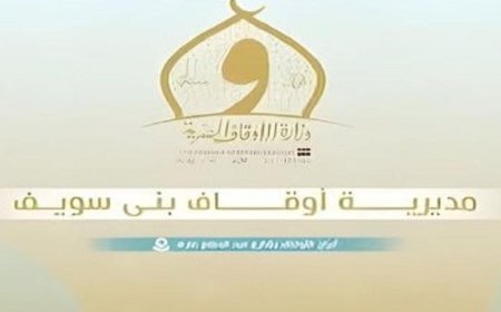 أوقاف بني سويف تكمل جميع التحضيرات للاحتفال بعيد الأضحى المبارك