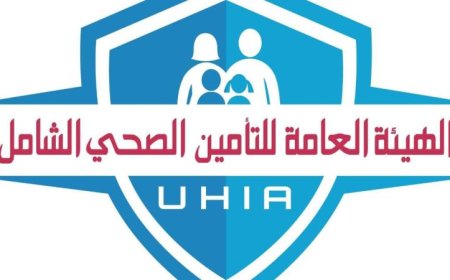 التأمين الصحي الشامل تكشف عن مواعيد عمل المنافذ خلال إجازة عيد الأضحى المبارك