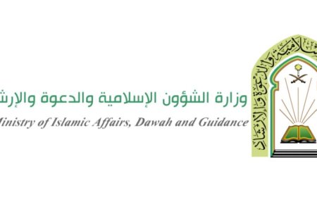 الشؤون الإسلامية السعودية تعلن عن تنفيذ خطط تنظيمية وخدمية لضمان راحة الحجاج