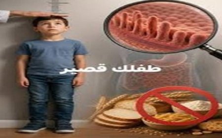 البكتيريا المعوية تكشف سر تقزم الأطفال وكيفية التغلب عليه