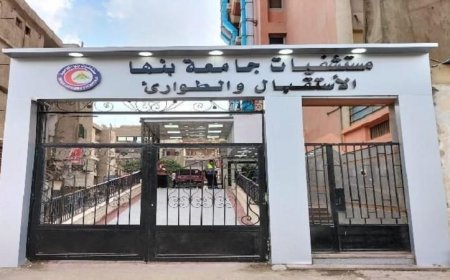 رفع حالة الطوارئ في مستشفيات جامعة بنها احتفاء بعيد الأضحى المبارك