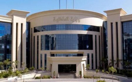 الداخلية تعلن عن تجهيزات أمنية شاملة لضمان سلامة احتفالات عيد الأضحى المبارك للمواطنين