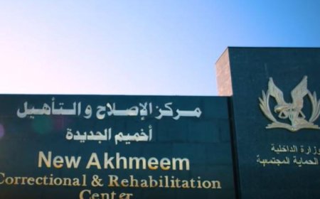الإفراج عن 1090 نزيلاً في مراكز الإصلاح والتأهيل بمناسبة عيد الأضحى فيديو يبرز الحدث