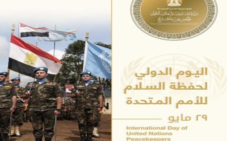 مصر تؤكد التزامها الدائم بدعم جهود حفظ السلام وفقًا لبيان وزارة الخارجية
