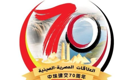 مصر تتصدر الصدارة كأول دولة عربية وأفريقية تعقد علاقات رسمية مع الصين