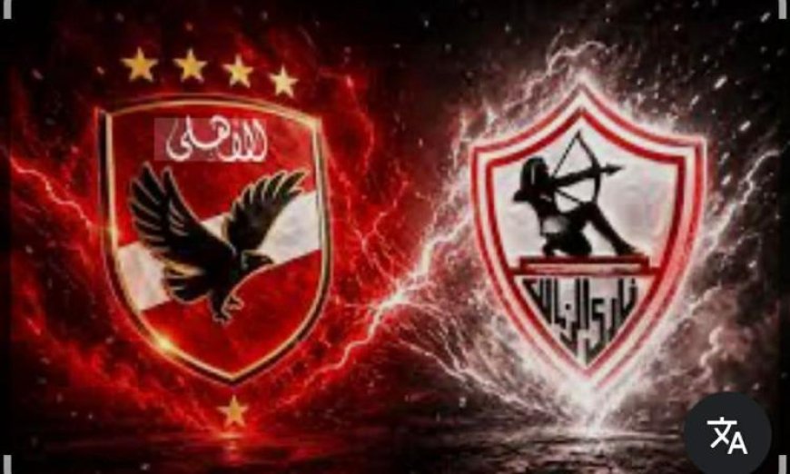 الأهلي يتفوق على الزمالك في الشوط الأول بثنائية مثيرة رغم أداء الأبيض القوي في الكلاسيكو