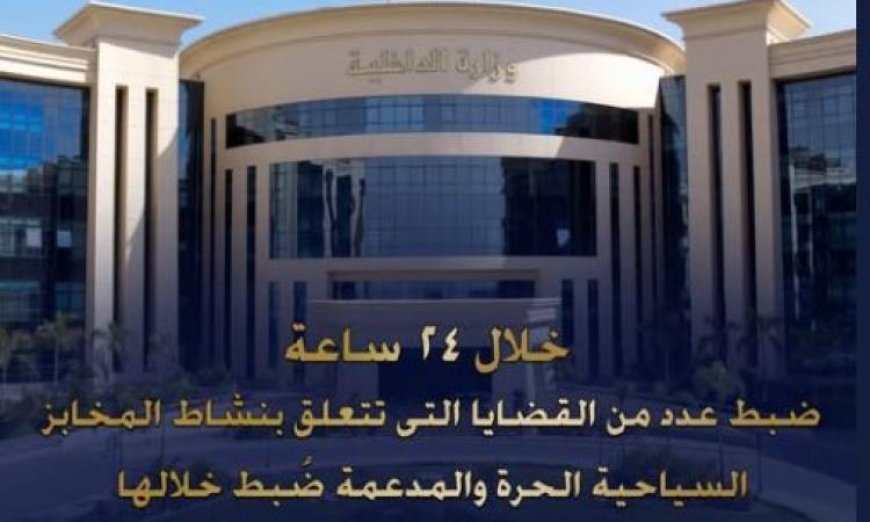 ضبط 7 أطنان من الدقيق الأبيض المدعوم خلال حملات لمراقبة الأسواق ومكافحة تلاعب أسعار الخبز