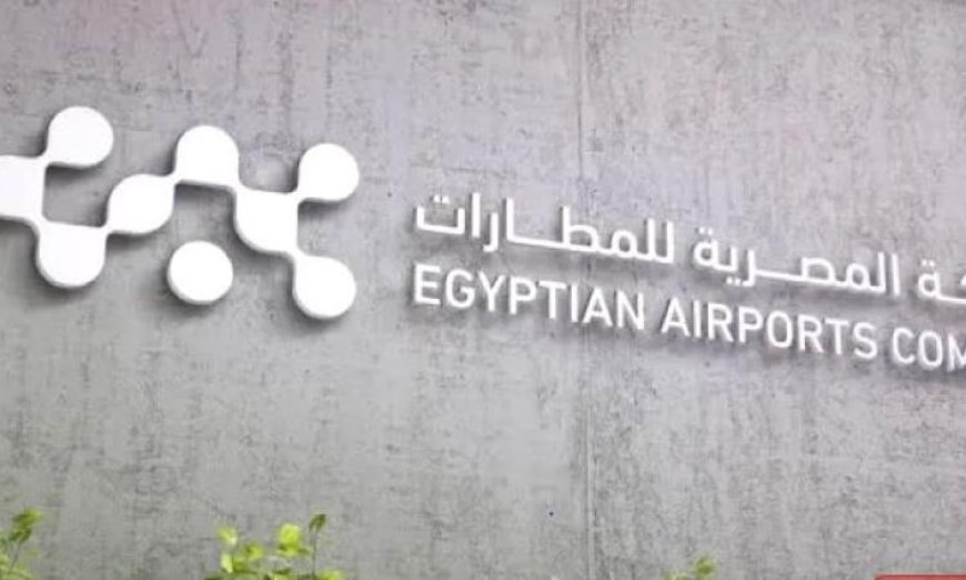 الشركة المصرية للمطارات تكشف حقيقة حظر استخدام الكراتين داخل المطارات