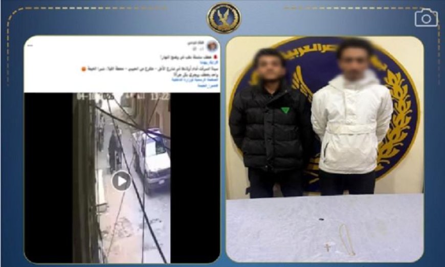 اعتقال شابين على دراجة نارية بعد سرقة سلسلة ذهبية من سيدة